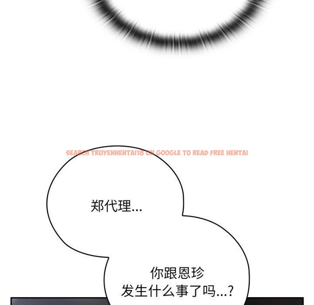 查看漫画大企業裏的小秘密/在大企業當廢柴 - 第41話 - tymanga.com中的3457567图片