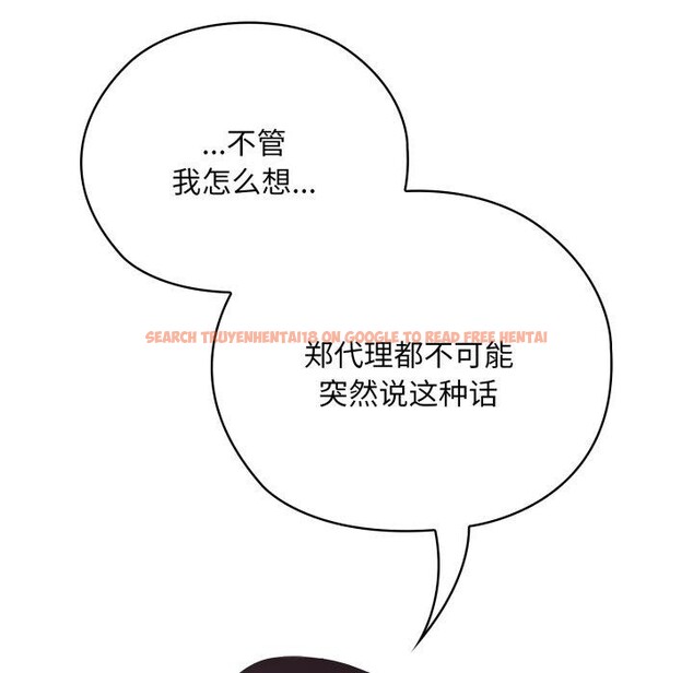 查看漫画大企業裏的小秘密/在大企業當廢柴 - 第41話 - tymanga.com中的3457570图片