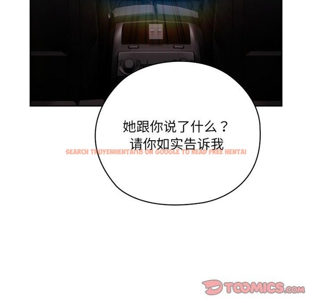 查看漫画大企業裏的小秘密/在大企業當廢柴 - 第41話 - tymanga.com中的3457575图片