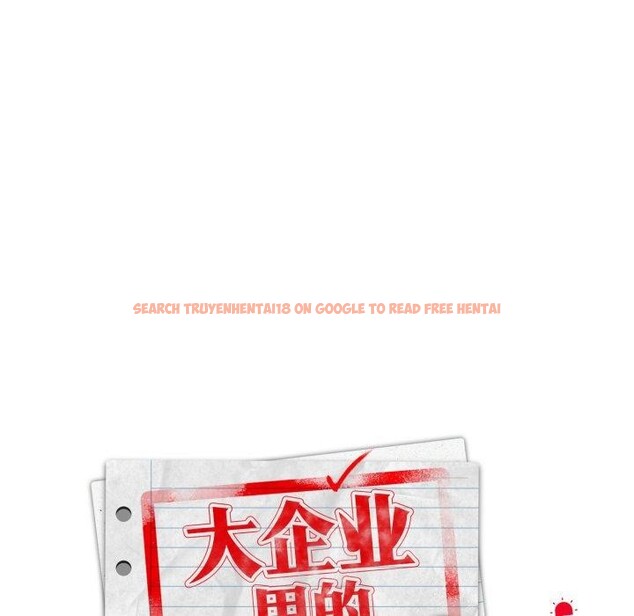 查看漫画大企業裏的小秘密/在大企業當廢柴 - 第41話 - tymanga.com中的3457583图片