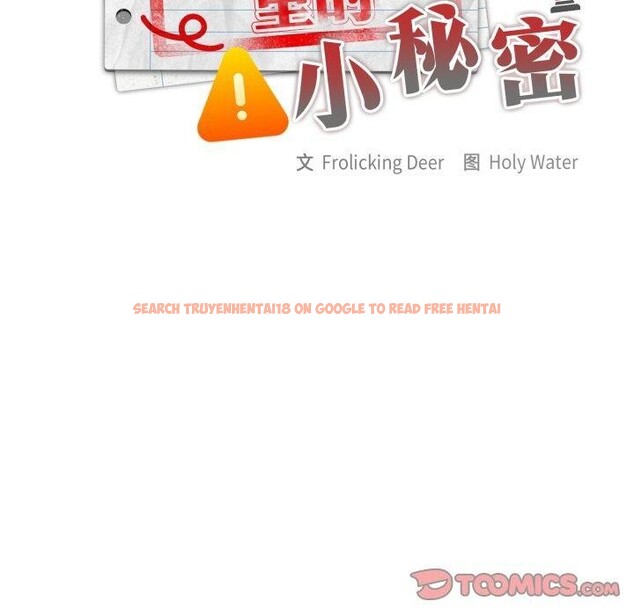查看漫画大企業裏的小秘密/在大企業當廢柴 - 第41話 - tymanga.com中的3457584图片