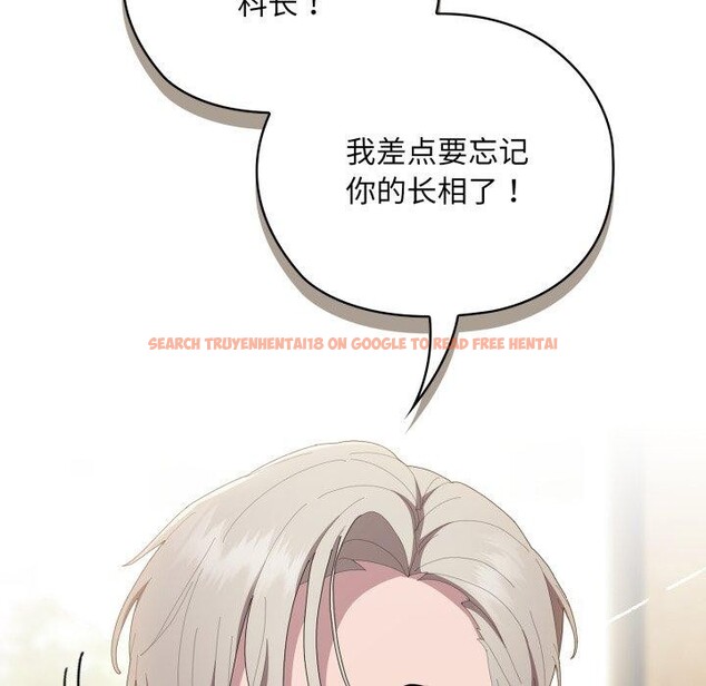 查看漫画大企業裏的小秘密/在大企業當廢柴 - 第41話 - tymanga.com中的3457588图片