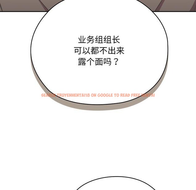 查看漫画大企業裏的小秘密/在大企業當廢柴 - 第41話 - tymanga.com中的3457590图片