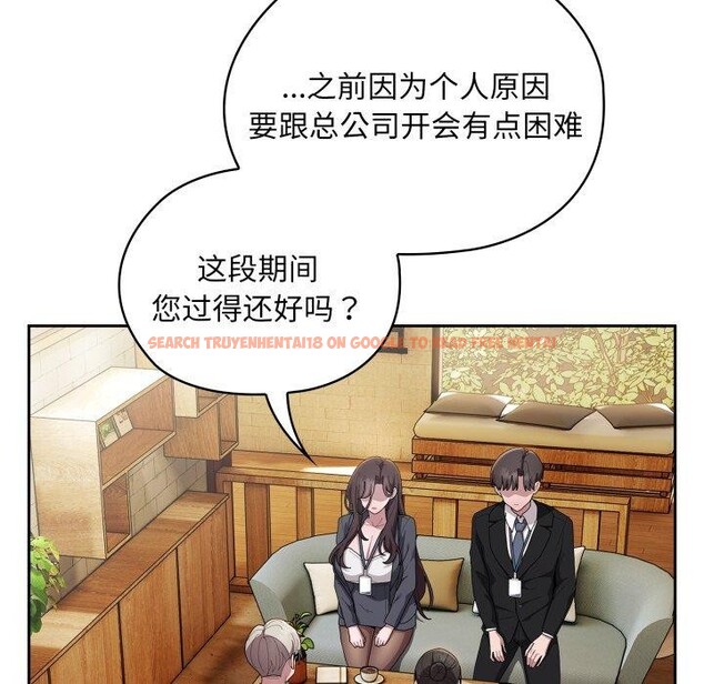 查看漫画大企業裏的小秘密/在大企業當廢柴 - 第41話 - tymanga.com中的3457591图片