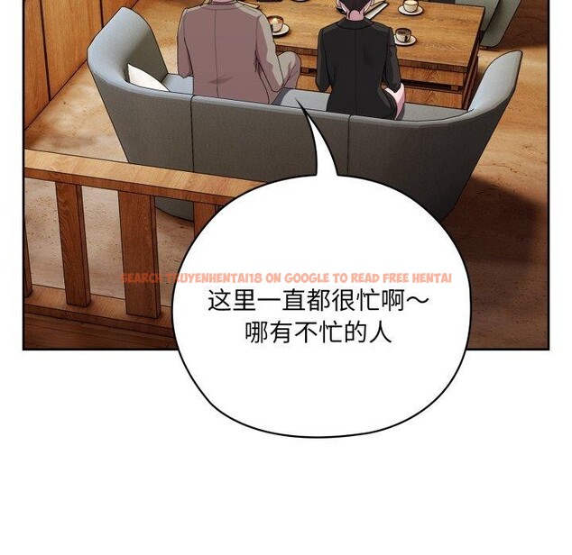 查看漫画大企業裏的小秘密/在大企業當廢柴 - 第41話 - tymanga.com中的3457592图片