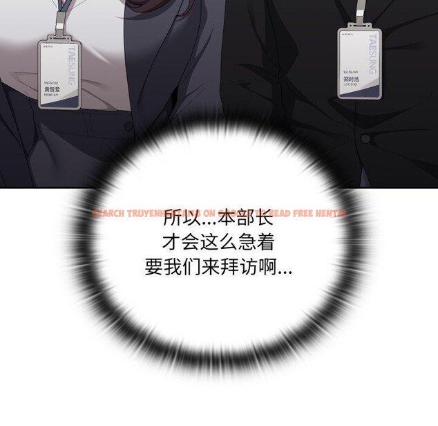 查看漫画大企業裏的小秘密/在大企業當廢柴 - 第41話 - tymanga.com中的3457594图片