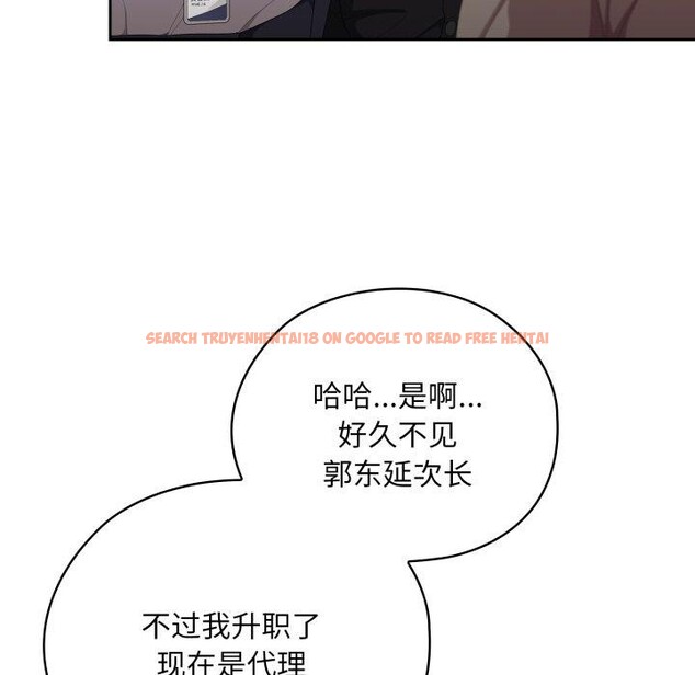 查看漫画大企業裏的小秘密/在大企業當廢柴 - 第41話 - tymanga.com中的3457600图片