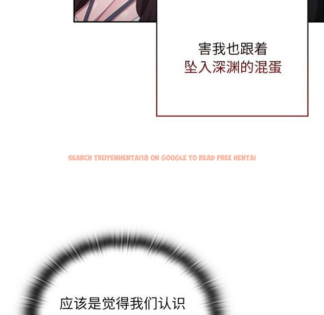 查看漫画大企業裏的小秘密/在大企業當廢柴 - 第41話 - tymanga.com中的3457607图片