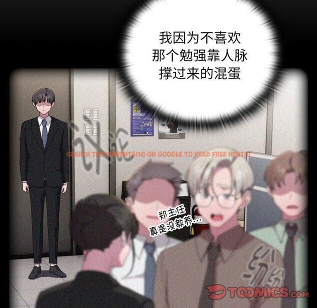 查看漫画大企業裏的小秘密/在大企業當廢柴 - 第41話 - tymanga.com中的3457611图片