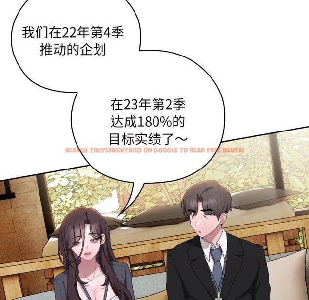 查看漫画大企業裏的小秘密/在大企業當廢柴 - 第41話 - tymanga.com中的3457618图片