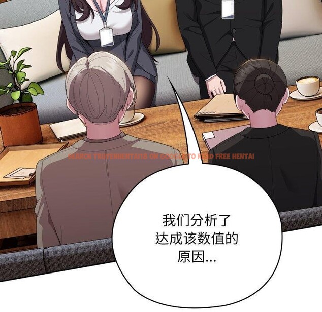 查看漫画大企業裏的小秘密/在大企業當廢柴 - 第41話 - tymanga.com中的3457619图片