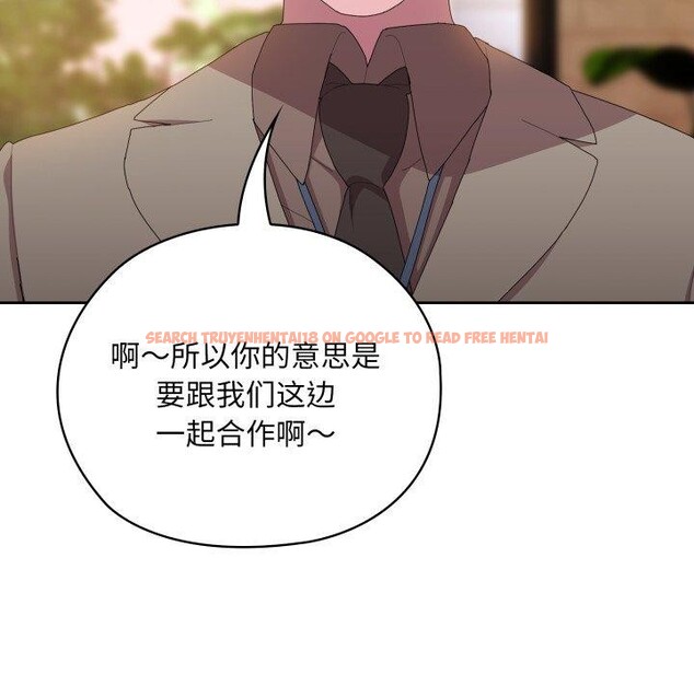 查看漫画大企業裏的小秘密/在大企業當廢柴 - 第41話 - tymanga.com中的3457622图片
