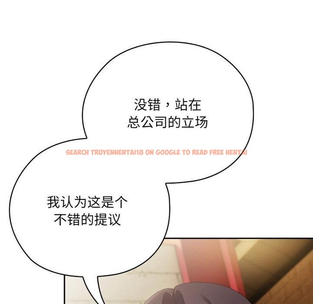 查看漫画大企業裏的小秘密/在大企業當廢柴 - 第41話 - tymanga.com中的3457623图片