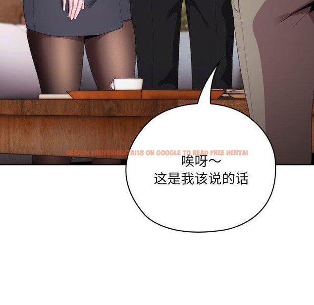 查看漫画大企業裏的小秘密/在大企業當廢柴 - 第41話 - tymanga.com中的3457631图片