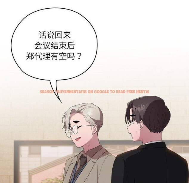 查看漫画大企業裏的小秘密/在大企業當廢柴 - 第41話 - tymanga.com中的3457634图片