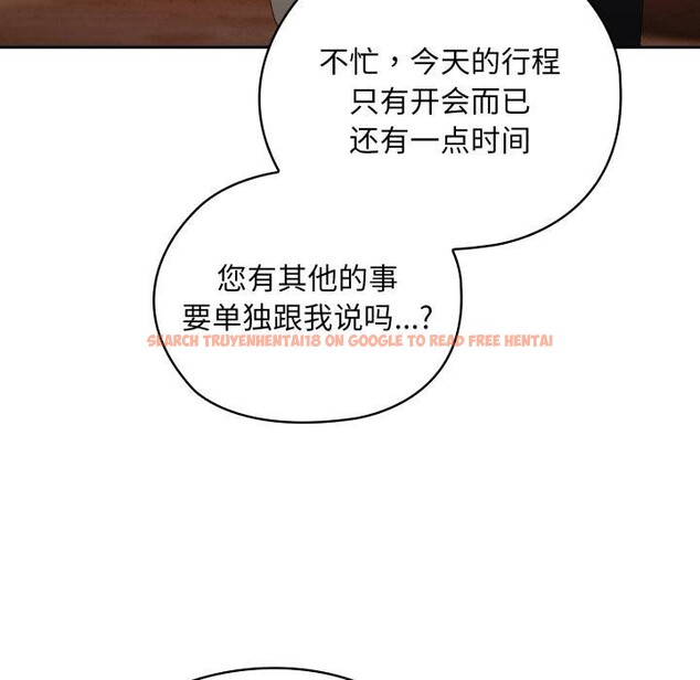 查看漫画大企業裏的小秘密/在大企業當廢柴 - 第41話 - tymanga.com中的3457636图片