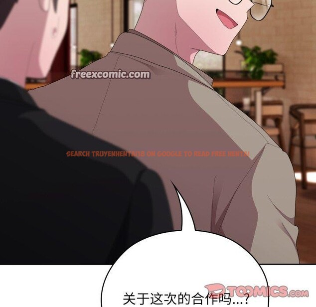 查看漫画大企業裏的小秘密/在大企業當廢柴 - 第41話 - tymanga.com中的3457638图片