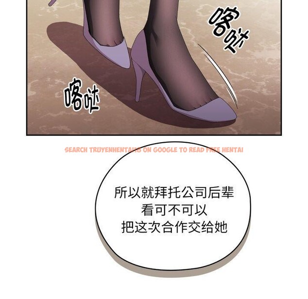 查看漫画大企業裏的小秘密/在大企業當廢柴 - 第41話 - tymanga.com中的3457640图片