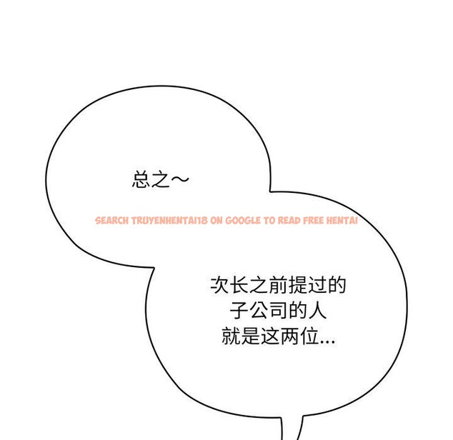 查看漫画大企業裏的小秘密/在大企業當廢柴 - 第41話 - tymanga.com中的3457649图片