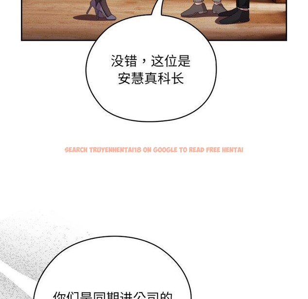查看漫画大企業裏的小秘密/在大企業當廢柴 - 第41話 - tymanga.com中的3457653图片