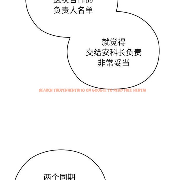 查看漫画大企業裏的小秘密/在大企業當廢柴 - 第41話 - tymanga.com中的3457658图片