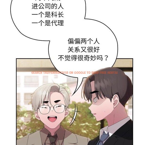 查看漫画大企業裏的小秘密/在大企業當廢柴 - 第41話 - tymanga.com中的3457659图片