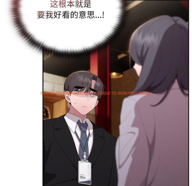 查看漫画大企業裏的小秘密/在大企業當廢柴 - 第41話 - tymanga.com中的3457664图片