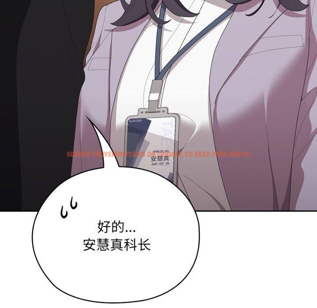 查看漫画大企業裏的小秘密/在大企業當廢柴 - 第41話 - tymanga.com中的3457672图片