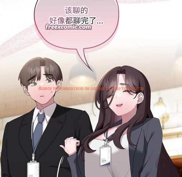 查看漫画大企業裏的小秘密/在大企業當廢柴 - 第41話 - tymanga.com中的3457680图片