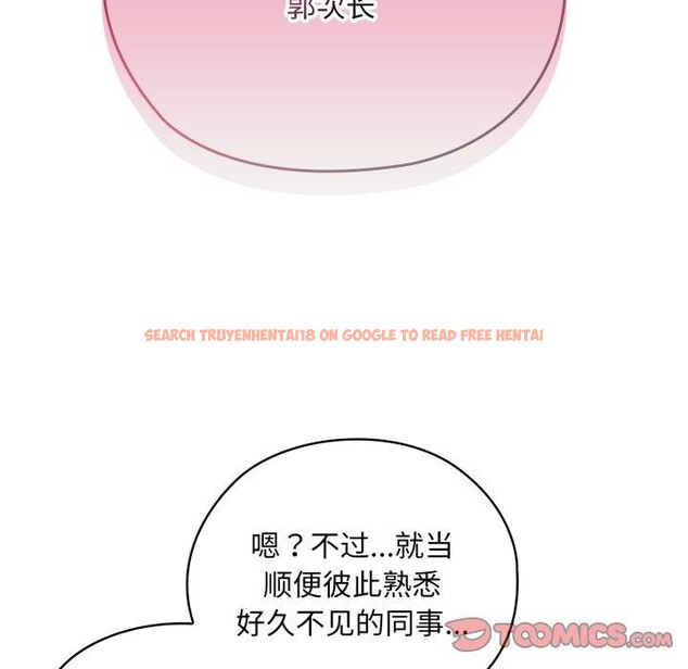 查看漫画大企業裏的小秘密/在大企業當廢柴 - 第41話 - tymanga.com中的3457683图片