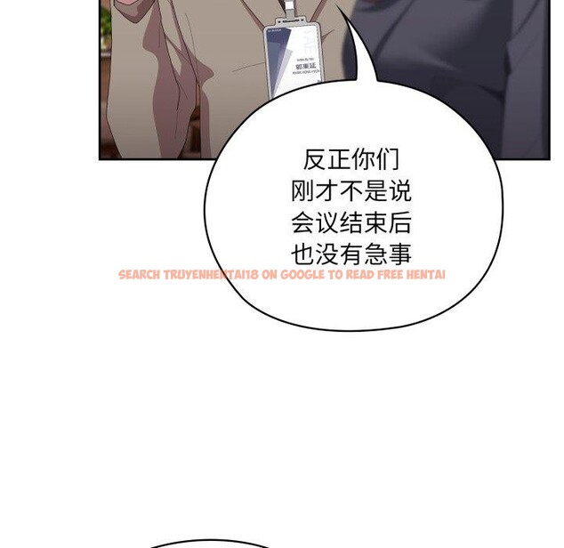 查看漫画大企業裏的小秘密/在大企業當廢柴 - 第41話 - tymanga.com中的3457685图片