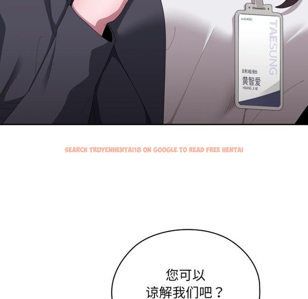 查看漫画大企業裏的小秘密/在大企業當廢柴 - 第41話 - tymanga.com中的3457688图片