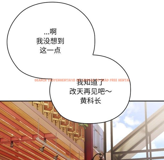 查看漫画大企業裏的小秘密/在大企業當廢柴 - 第41話 - tymanga.com中的3457691图片