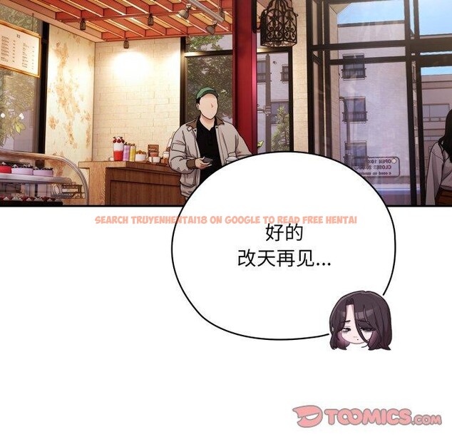 查看漫画大企業裏的小秘密/在大企業當廢柴 - 第41話 - tymanga.com中的3457692图片