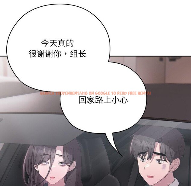 查看漫画大企業裏的小秘密/在大企業當廢柴 - 第41話 - tymanga.com中的3457698图片