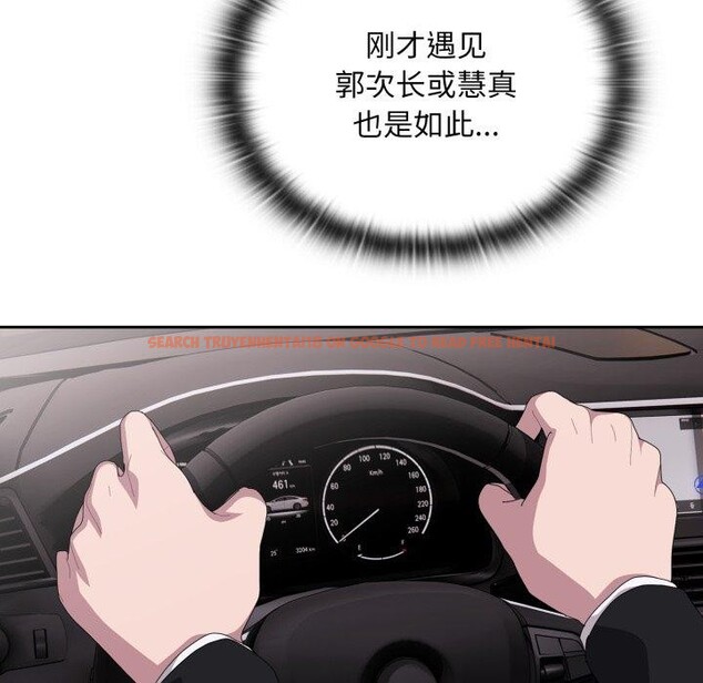 查看漫画大企業裏的小秘密/在大企業當廢柴 - 第41話 - tymanga.com中的3457703图片