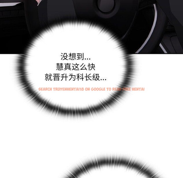 查看漫画大企業裏的小秘密/在大企業當廢柴 - 第41話 - tymanga.com中的3457704图片