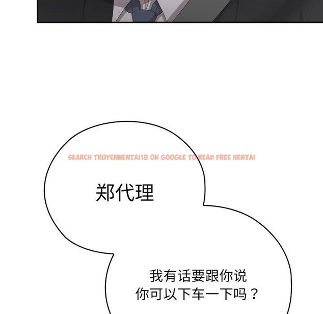 查看漫画大企業裏的小秘密/在大企業當廢柴 - 第41話 - tymanga.com中的3457706图片