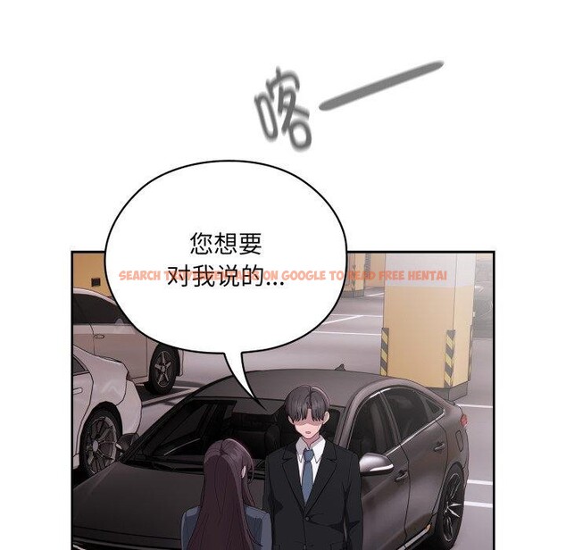 查看漫画大企業裏的小秘密/在大企業當廢柴 - 第41話 - tymanga.com中的3457709图片