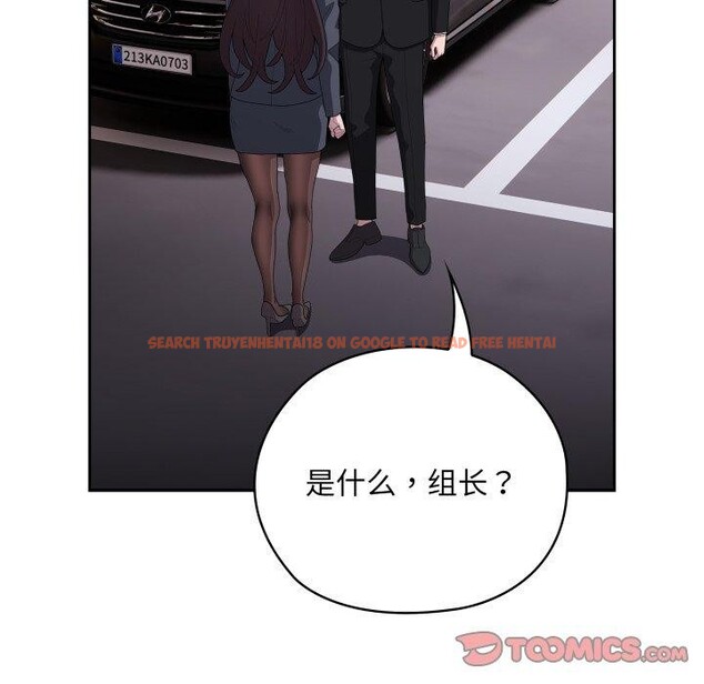 查看漫画大企業裏的小秘密/在大企業當廢柴 - 第41話 - tymanga.com中的3457710图片
