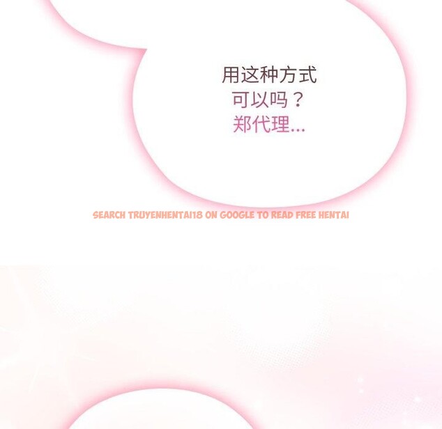 查看漫画大企業裏的小秘密/在大企業當廢柴 - 第41話 - tymanga.com中的3457721图片