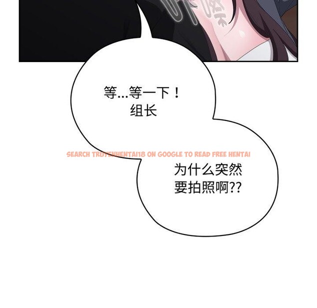 查看漫画大企業裏的小秘密/在大企業當廢柴 - 第42話 - tymanga.com中的3481640图片