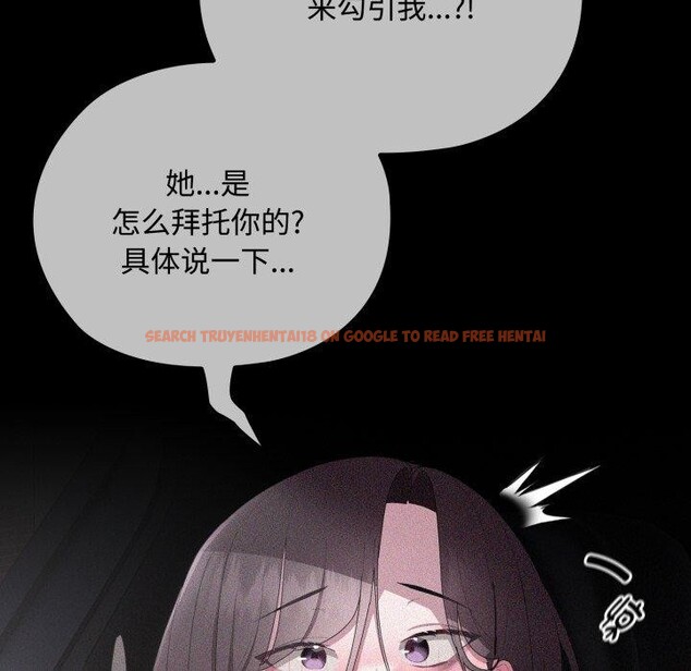 查看漫画大企業裏的小秘密/在大企業當廢柴 - 第42話 - tymanga.com中的3481651图片