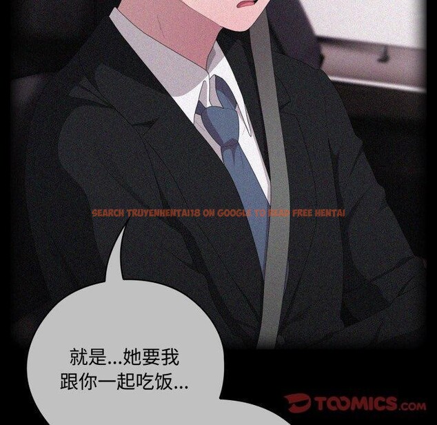 查看漫画大企業裏的小秘密/在大企業當廢柴 - 第42話 - tymanga.com中的3481655图片