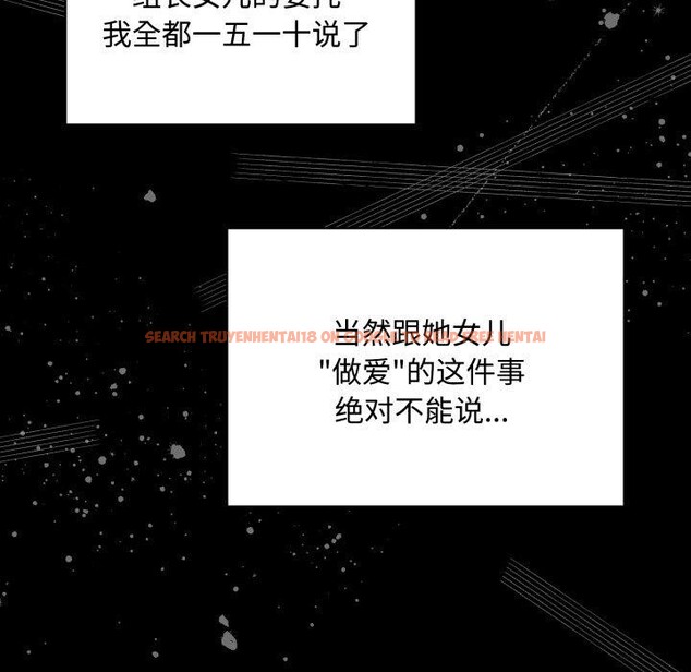 查看漫画大企業裏的小秘密/在大企業當廢柴 - 第42話 - tymanga.com中的3481657图片