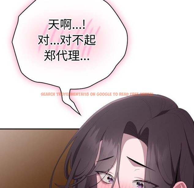 查看漫画大企業裏的小秘密/在大企業當廢柴 - 第42話 - tymanga.com中的3481674图片