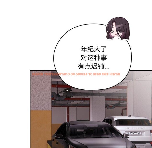 查看漫画大企業裏的小秘密/在大企業當廢柴 - 第42話 - tymanga.com中的3481677图片