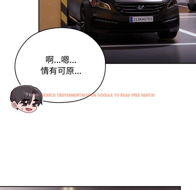 查看漫画大企業裏的小秘密/在大企業當廢柴 - 第42話 - tymanga.com中的3481678图片