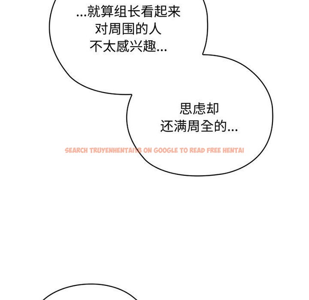 查看漫画大企業裏的小秘密/在大企業當廢柴 - 第42話 - tymanga.com中的3481680图片