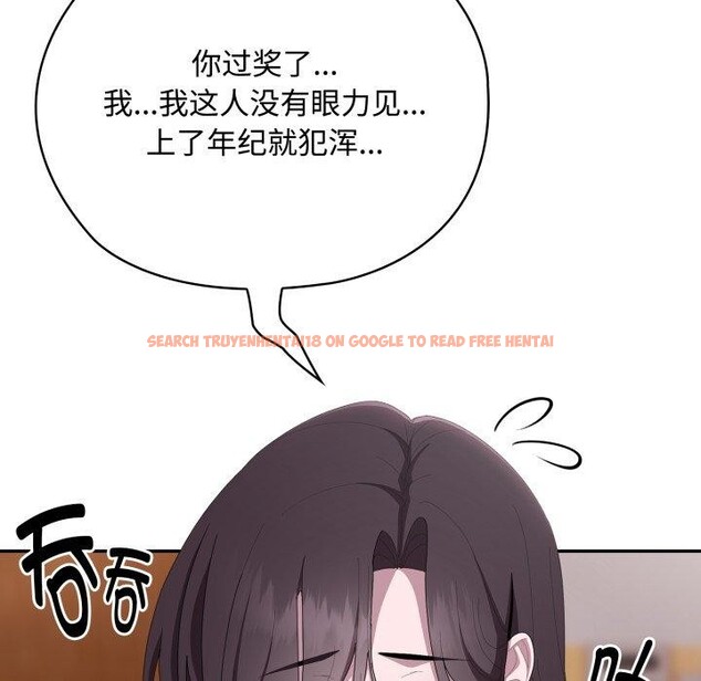 查看漫画大企業裏的小秘密/在大企業當廢柴 - 第42話 - tymanga.com中的3481686图片